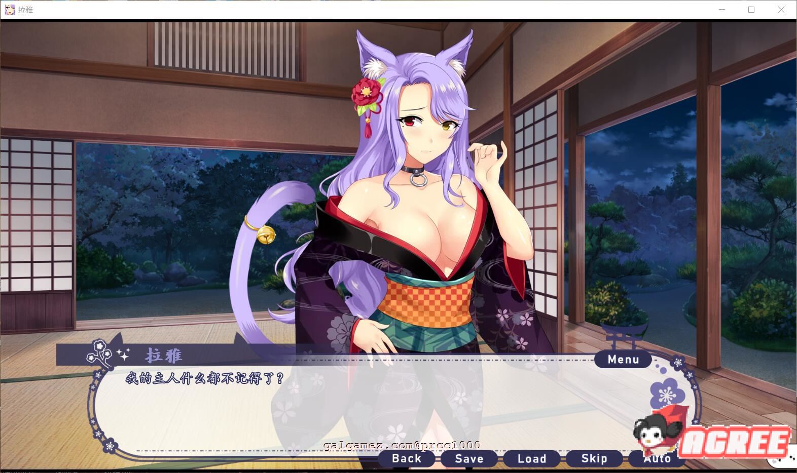 【拔作ADV/汉化/步兵】拉雅和我的爱爱冒险记！完整精翻无码汉化版 【PC+安卓/2G】 畅玩游戏 预览第3张