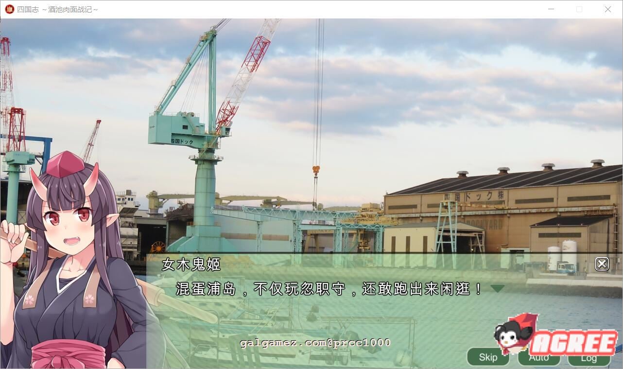 【战略SLG/中文】四国志～酒池肉面战记 官方中文步兵版/付全CG【新作/全C/2G】 畅玩游戏 预览第5张