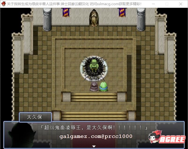 【大型RPG/汉化】关于我转生成为绿皮半兽人这件事 V1.0 作弊汉化版【1G/新汉化】 畅玩游戏 预览第4张