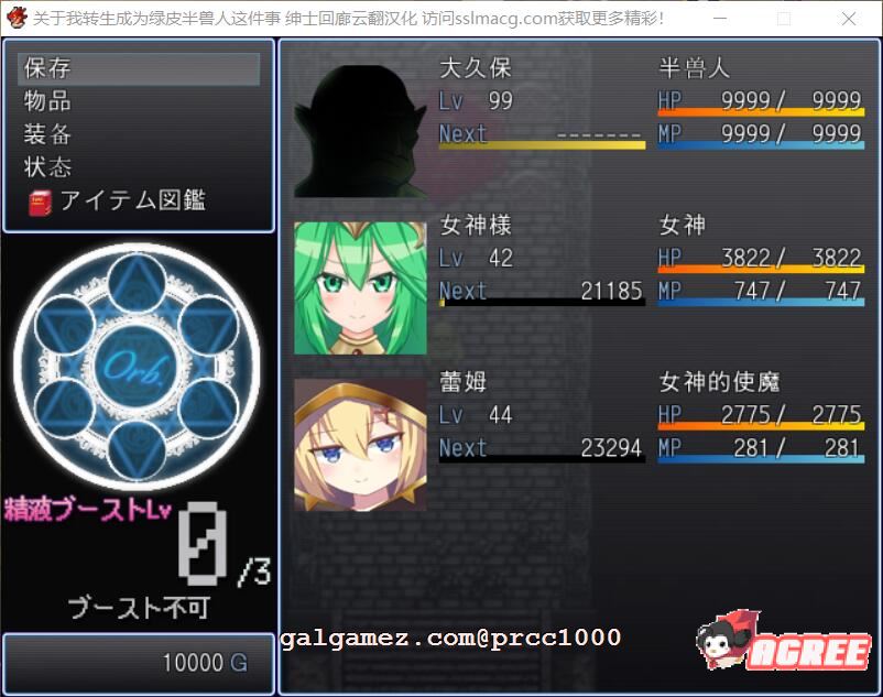 【大型RPG/汉化】关于我转生成为绿皮半兽人这件事 V1.0 作弊汉化版【1G/新汉化】 畅玩游戏 预览第5张