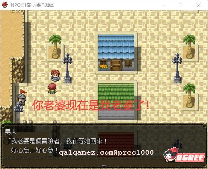 【RPG/中文/动态】NPC姦！恶龙边境讨伐战！ DL官方中文版【300M/新作】 畅玩游戏 预览第5张