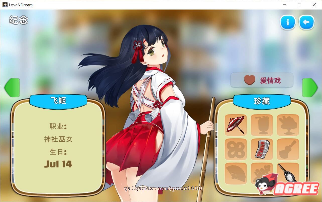 【互动SLG/中文/全动态】爱与梦~Love n Dream 官方中文步兵版【740M/新作/全CV】 畅玩游戏 预览第6张