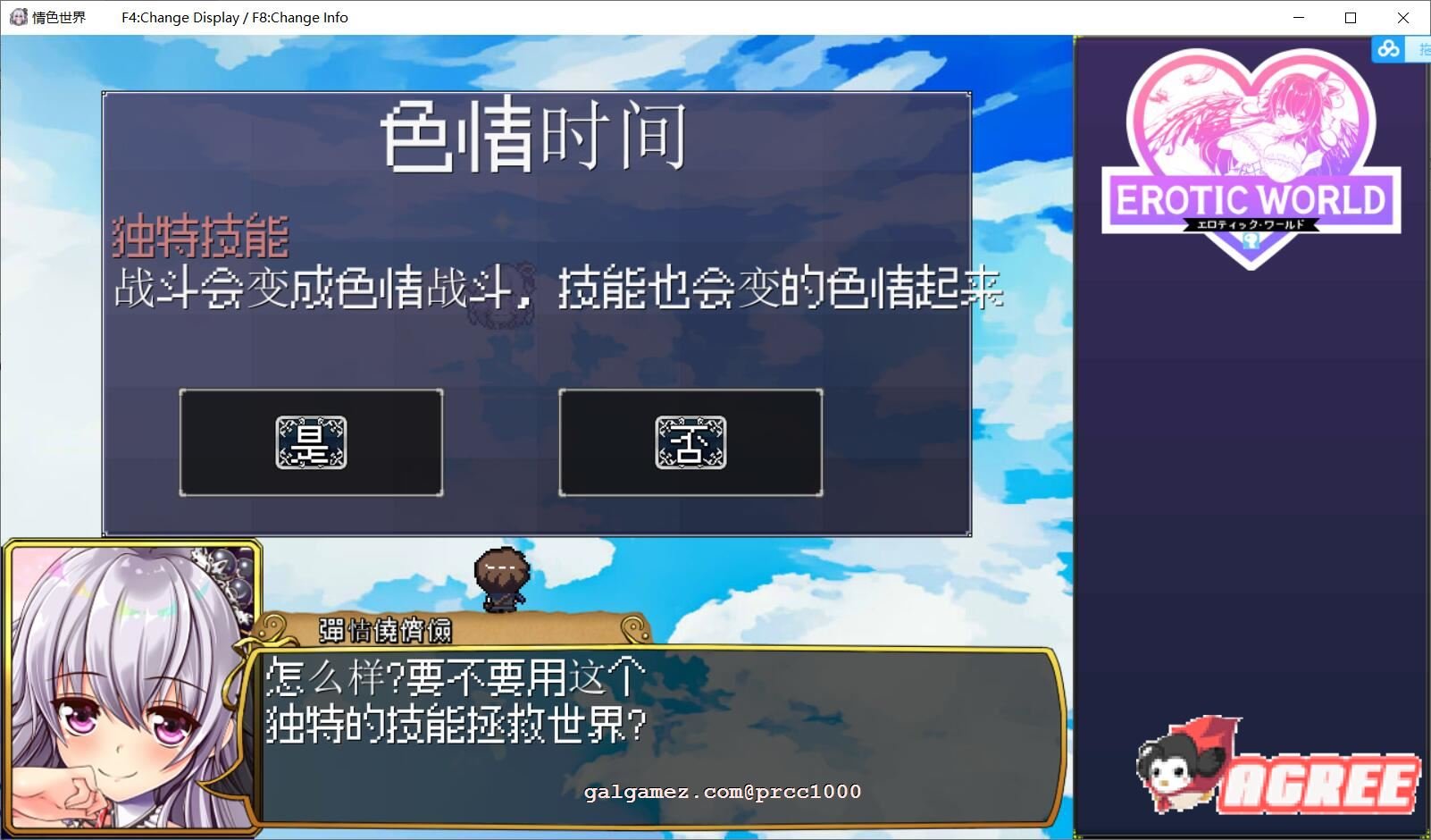 【超爆款RPG/汉化/步兵】异世エロRPG~超H世界犯规神技 [エロ时间]汉化版【新汉化/1G】 畅玩游戏 预览第5张
