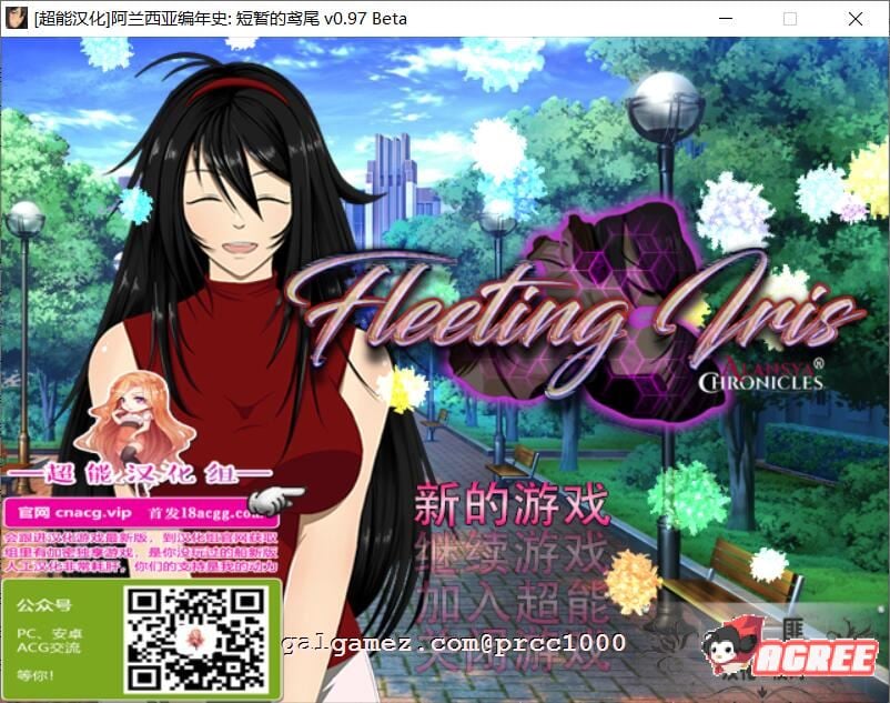 【RPG/汉化/极致NTR】阿兰西亚编年史: 短暂的鸢尾 V0.971精翻汉化版【3G/新汉化】 畅玩游戏 预览第1张