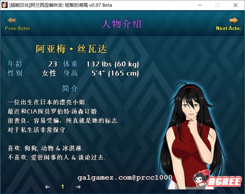 【RPG/汉化/极致NTR】阿兰西亚编年史: 短暂的鸢尾 V0.971精翻汉化版【3G/新汉化】 畅玩游戏 预览第7张
