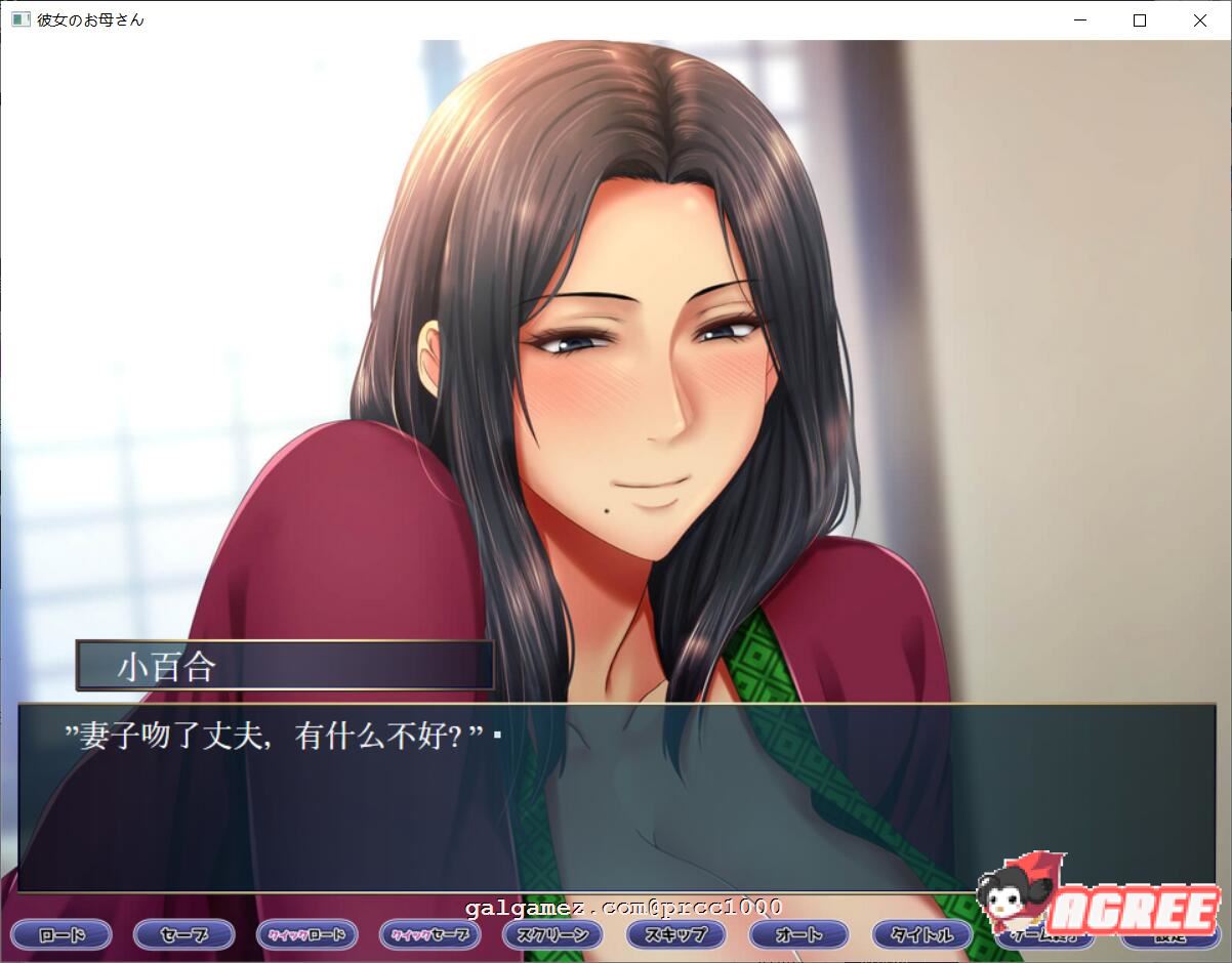 【拔作ADV/汉化】女友的纯情妈妈~母性爆棚的出轨不伦物语云翻汉化【1G/全CV/新汉化】 畅玩游戏 预览第6张