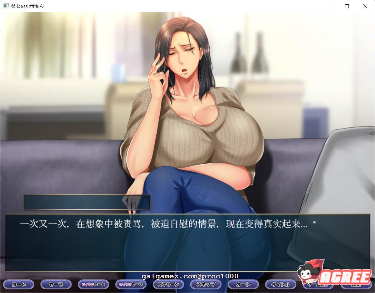 【拔作ADV/汉化】女友的纯情妈妈~母性爆棚的出轨不伦物语云翻汉化【1G/全CV/新汉化】 畅玩游戏 预览第4张