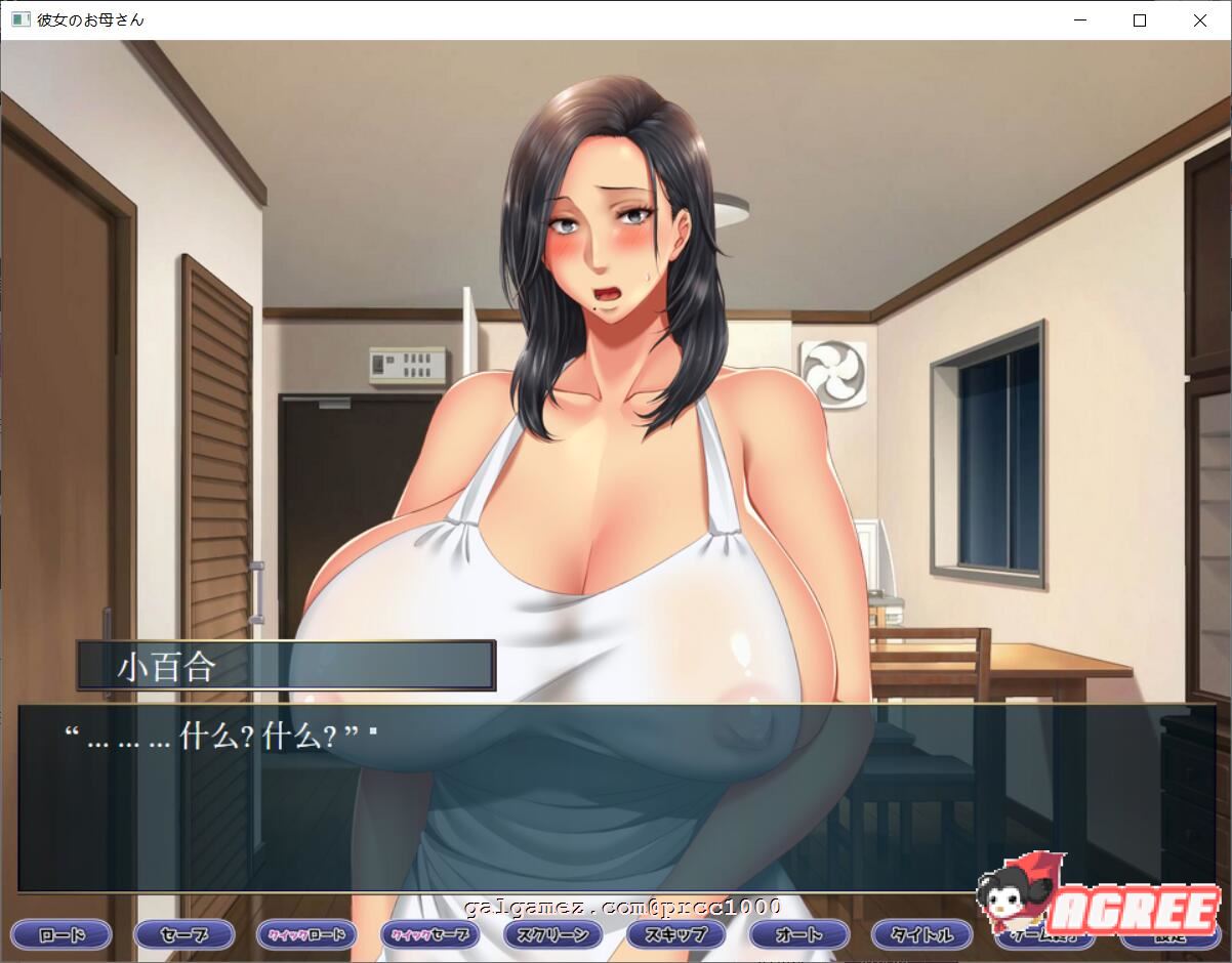 【拔作ADV/汉化】女友的纯情妈妈~母性爆棚的出轨不伦物语云翻汉化【1G/全CV/新汉化】 畅玩游戏 预览第5张