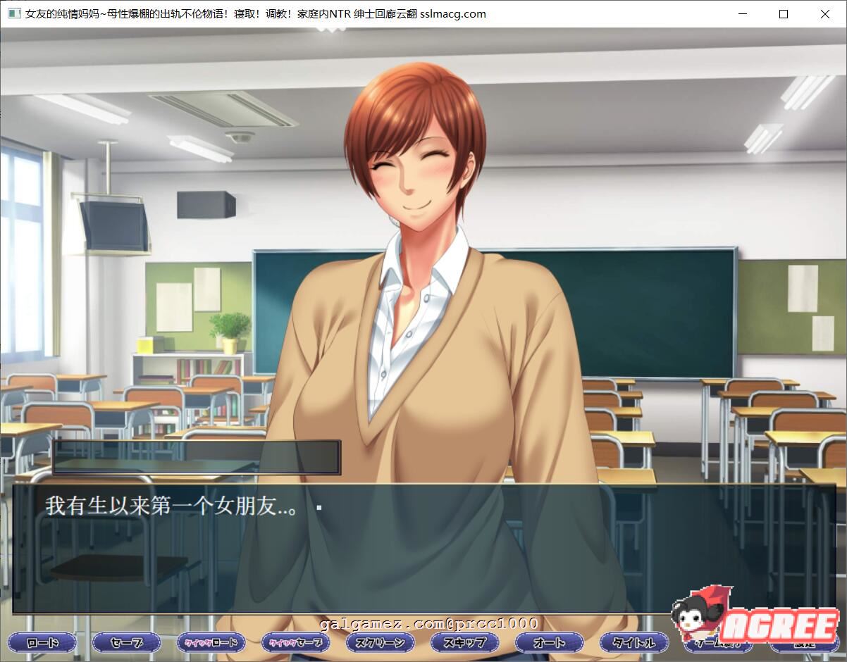 【拔作ADV/汉化】女友的纯情妈妈~母性爆棚的出轨不伦物语云翻汉化【1G/全CV/新汉化】 畅玩游戏 预览第7张