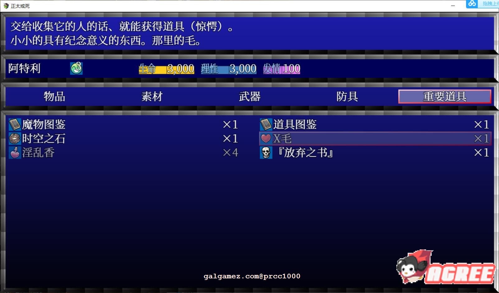 【大型RPG/汉化/高自由度】正太或死-SHOTAorDIE V7 完整精翻汉化版【1G/新汉化/全CV】 畅玩游戏 预览第12张