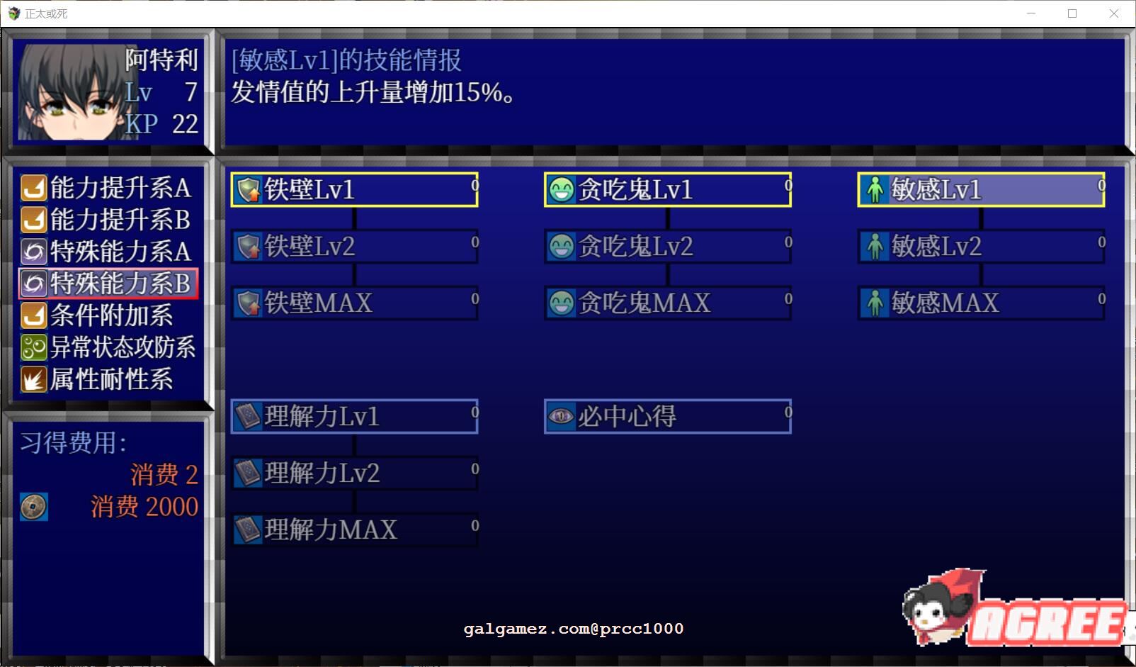 【大型RPG/汉化/高自由度】正太或死-SHOTAorDIE V7 完整精翻汉化版【1G/新汉化/全CV】 畅玩游戏 预览第11张