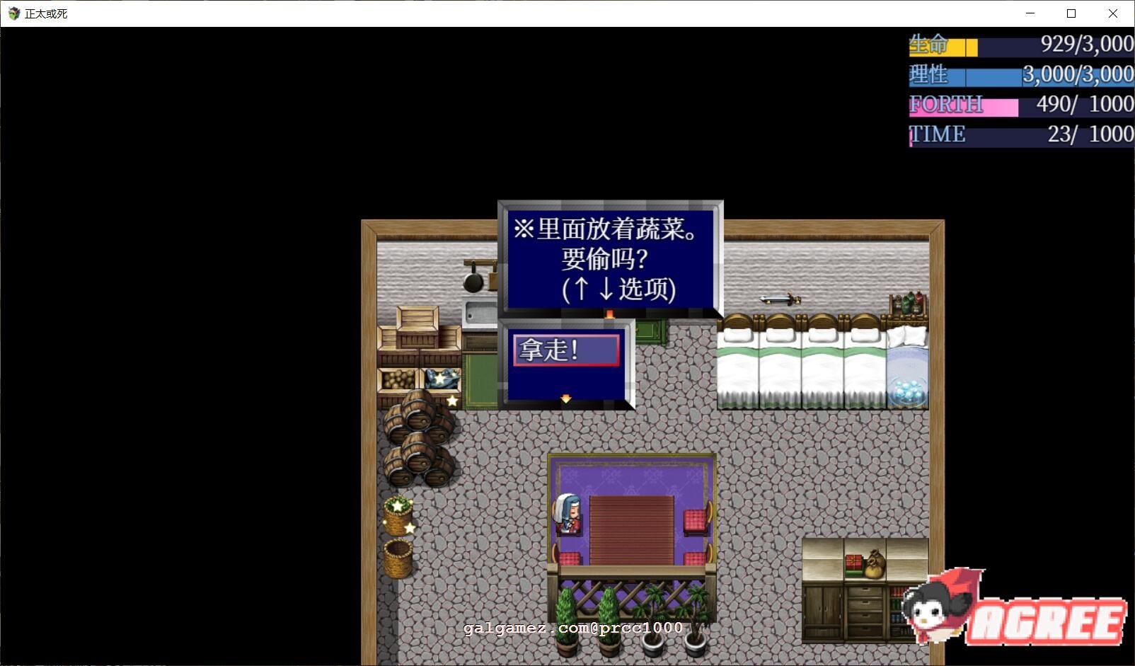 【大型RPG/汉化/高自由度】正太或死-SHOTAorDIE V7 完整精翻汉化版【1G/新汉化/全CV】 畅玩游戏 预览第8张