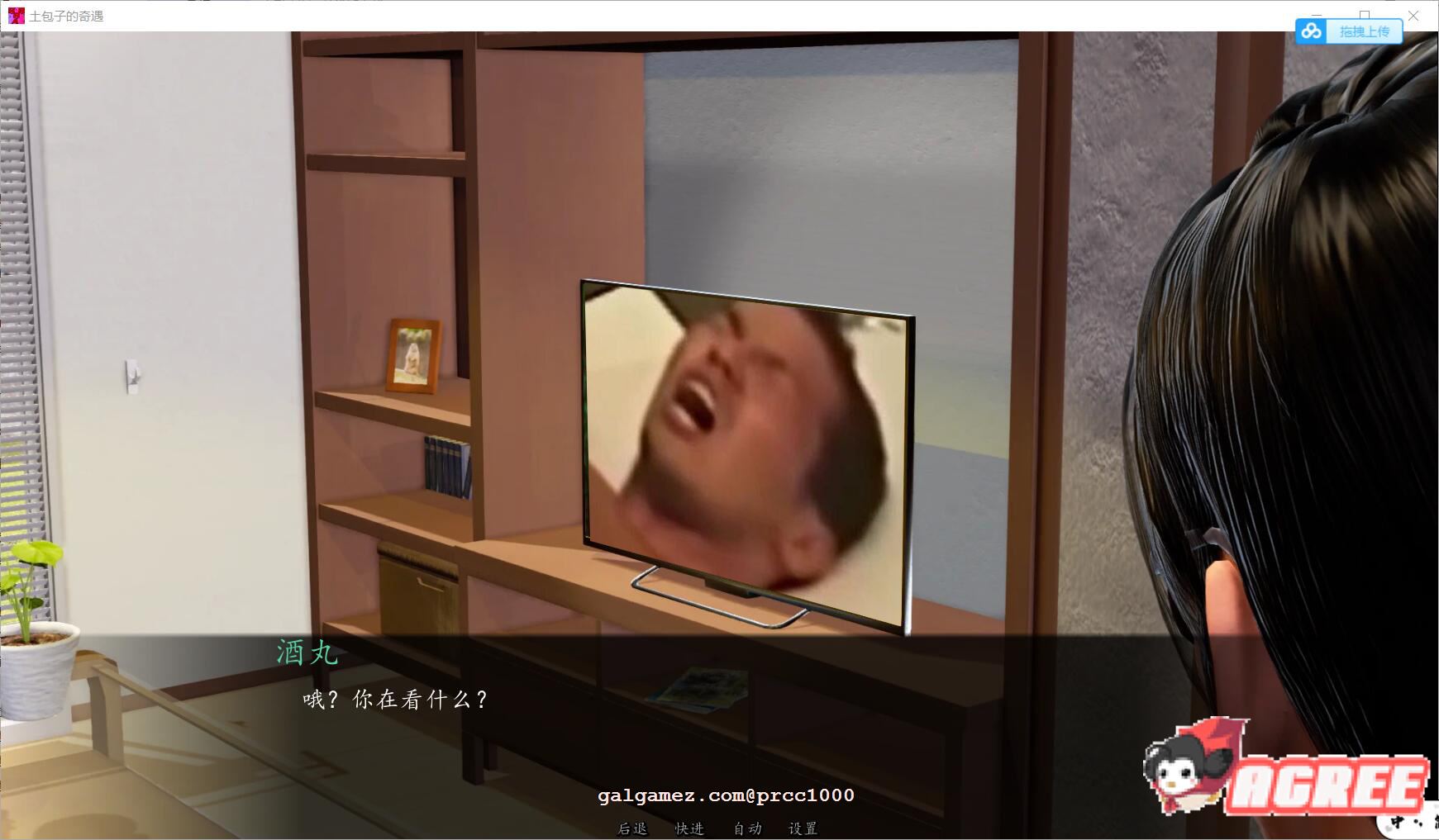 【国风互动SLG/汉化/动态】土包子的奇遇 V0.51精翻汉化版【PC+安卓/2G】 畅玩游戏 预览第6张-XACG动漫资源社——中文ACG动漫游戏社区 【国风互动SLG/汉化/动态】土包子的奇遇 V0.51精翻汉化版【PC+安卓/2G】 畅玩游戏 预览第6张