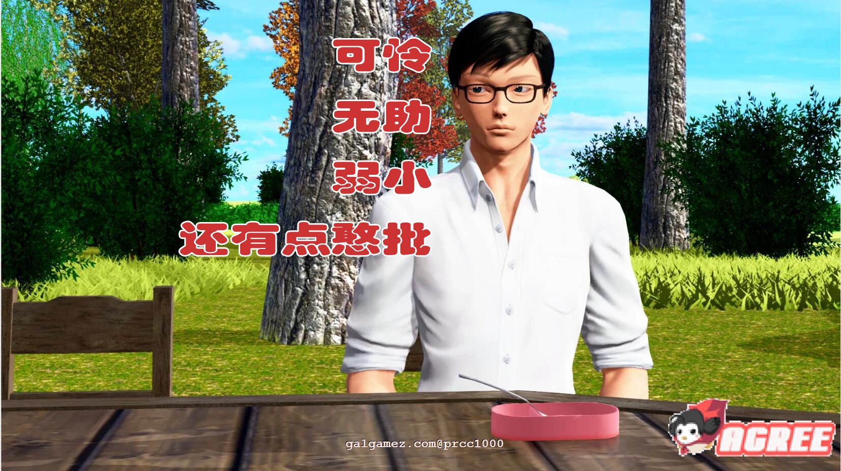 【国风互动SLG/汉化/动态】土包子的奇遇 V0.51精翻汉化版【PC+安卓/2G】 畅玩游戏 预览第4张-XACG动漫资源社——中文ACG动漫游戏社区 【国风互动SLG/汉化/动态】土包子的奇遇 V0.51精翻汉化版【PC+安卓/2G】 畅玩游戏 预览第4张