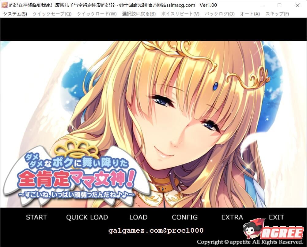 【拔作ADV/汉化】妈妈女神降临到我家-废柴儿子与全肯定溺爱妈妈 云翻汉化【1G/全CV】 畅玩游戏 预览第1张-XACG动漫资源社——中文ACG动漫游戏社区 【拔作ADV/汉化】妈妈女神降临到我家-废柴儿子与全肯定溺爱妈妈 云翻汉化【1G/全CV】 畅玩游戏 预览第1张