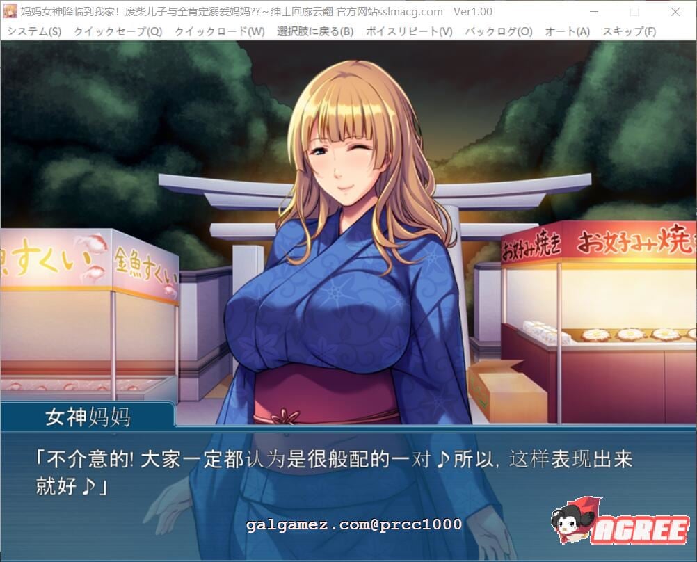 【拔作ADV/汉化】妈妈女神降临到我家-废柴儿子与全肯定溺爱妈妈 云翻汉化【1G/全CV】 畅玩游戏 预览第6张-XACG动漫资源社——中文ACG动漫游戏社区 【拔作ADV/汉化】妈妈女神降临到我家-废柴儿子与全肯定溺爱妈妈 云翻汉化【1G/全CV】 畅玩游戏 预览第6张