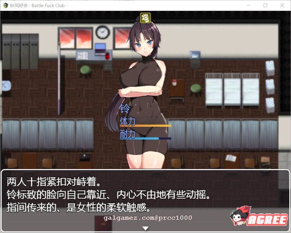 【RPG/汉化/全动态】BF同好会-Battle F*ck Club 完整精翻汉化版【600M/新汉化】 畅玩游戏 预览第2张