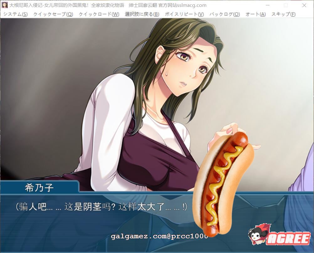 【拔作ADV/汉化】大根尼哥入侵記~全家奴隸化物語 云翻汉化版/付神奇赠品【600M/全CV】 畅玩游戏 预览第6张