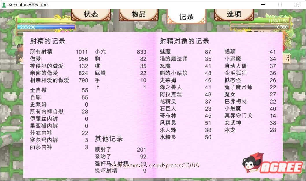 【大作像素ACT/中文】魅惑感染 V1.0.9 DL官方中文破解版/付存档【2G/全CV】 畅玩游戏 预览第6张