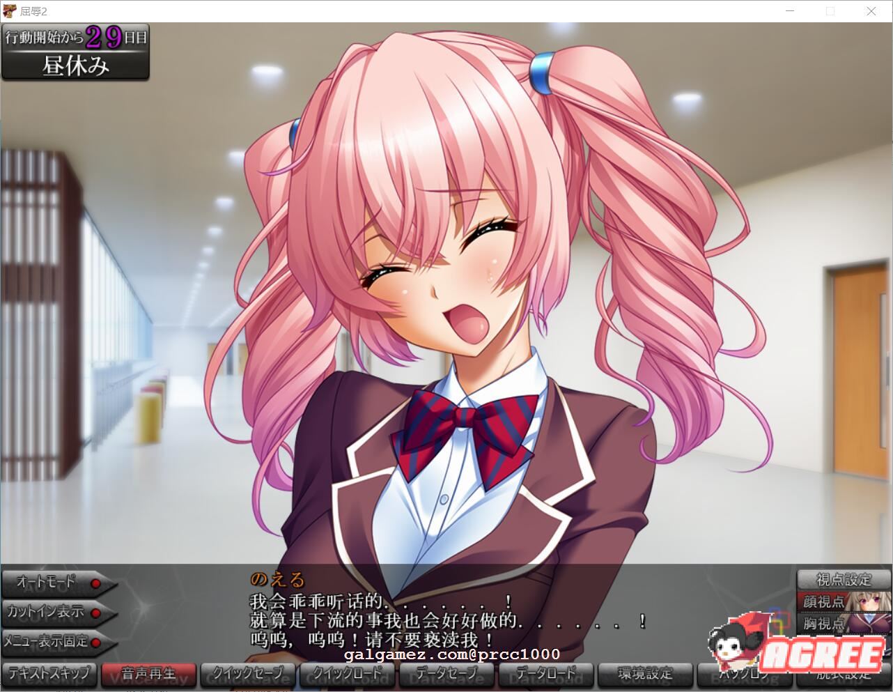 【极品拔作SLG/汉化】屈辱2~人渣再临的玷污学院 ! 云翻汉化+全系列内容【10G/全CV】 畅玩游戏 预览第9张