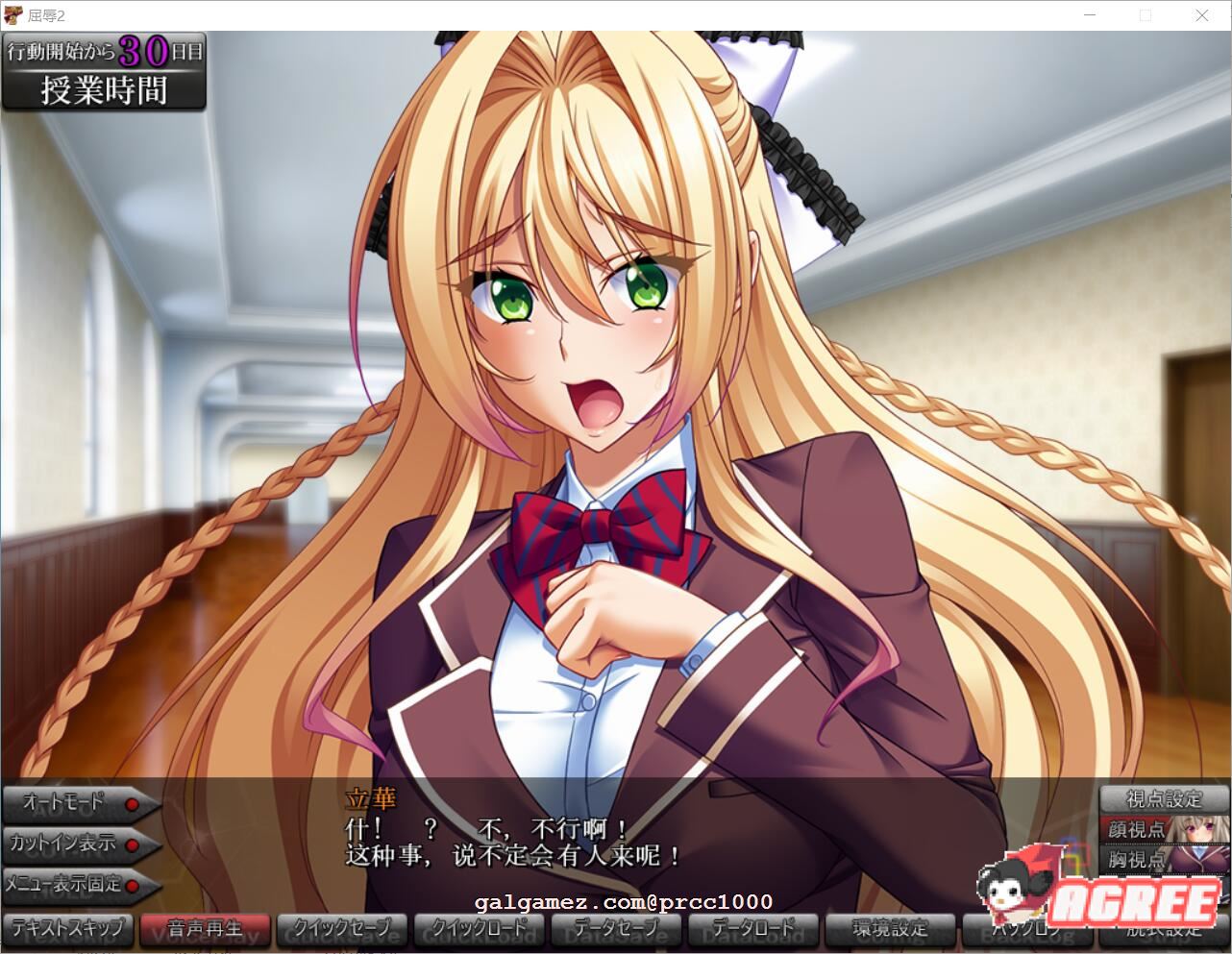 【极品拔作SLG/汉化】屈辱2~人渣再临的玷污学院 ! 云翻汉化+全系列内容【10G/全CV】 畅玩游戏 预览第10张