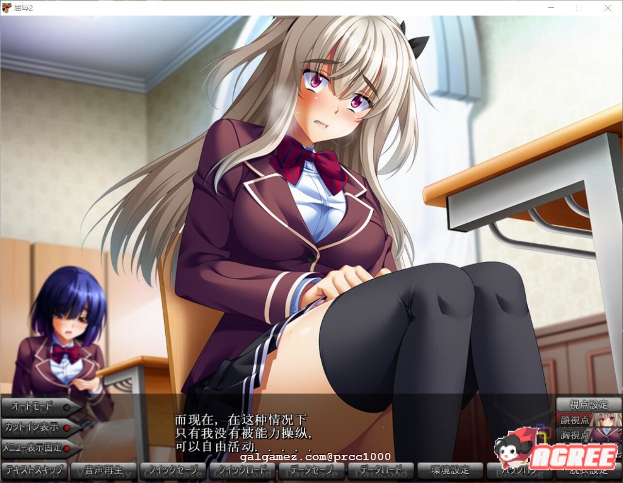 【极品拔作SLG/汉化】屈辱2~人渣再临的玷污学院 ! 云翻汉化+全系列内容【10G/全CV】 畅玩游戏 预览第12张