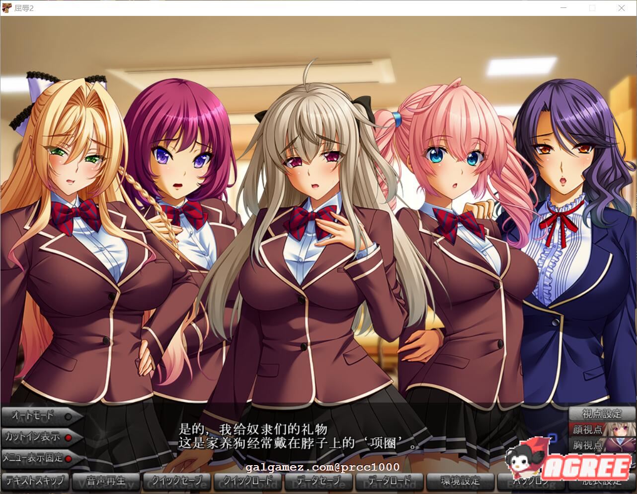 【极品拔作SLG/汉化】屈辱2~人渣再临的玷污学院 ! 云翻汉化+全系列内容【10G/全CV】 畅玩游戏 预览第2张