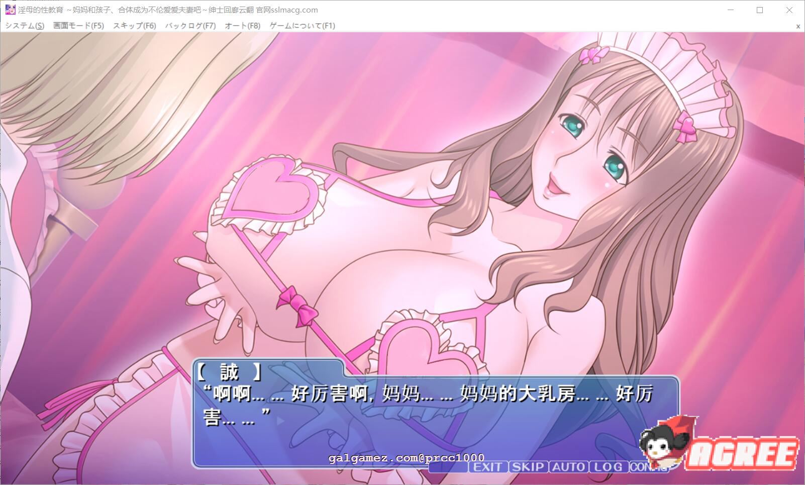 【拔作ADV/汉化】银母的H教育~妈妈和孩子,合体成为不伦夫妻吧!云翻汉化【1G】 畅玩游戏 预览第8张-XACG动漫资源社——中文ACG动漫游戏社区 【拔作ADV/汉化】银母的H教育~妈妈和孩子,合体成为不伦夫妻吧!云翻汉化【1G】 畅玩游戏 预览第8张