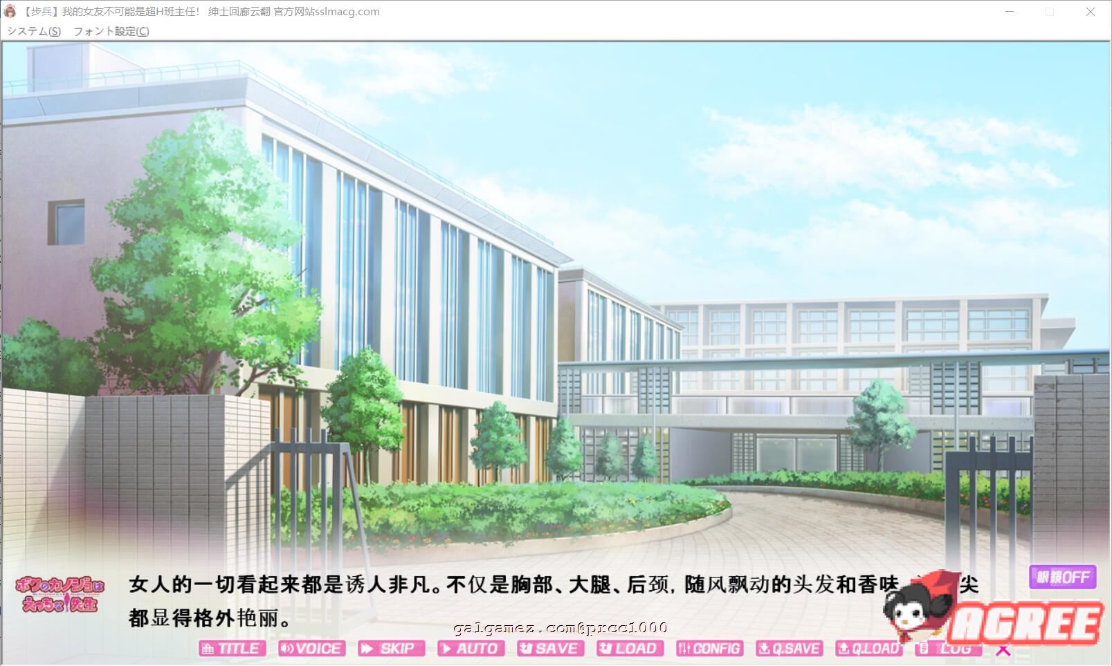 【拔作ADV/汉化/动态CG】我的女友~不可能是超H班主任 云汉化步兵版【1G/新汉化】 畅玩游戏 预览第6张