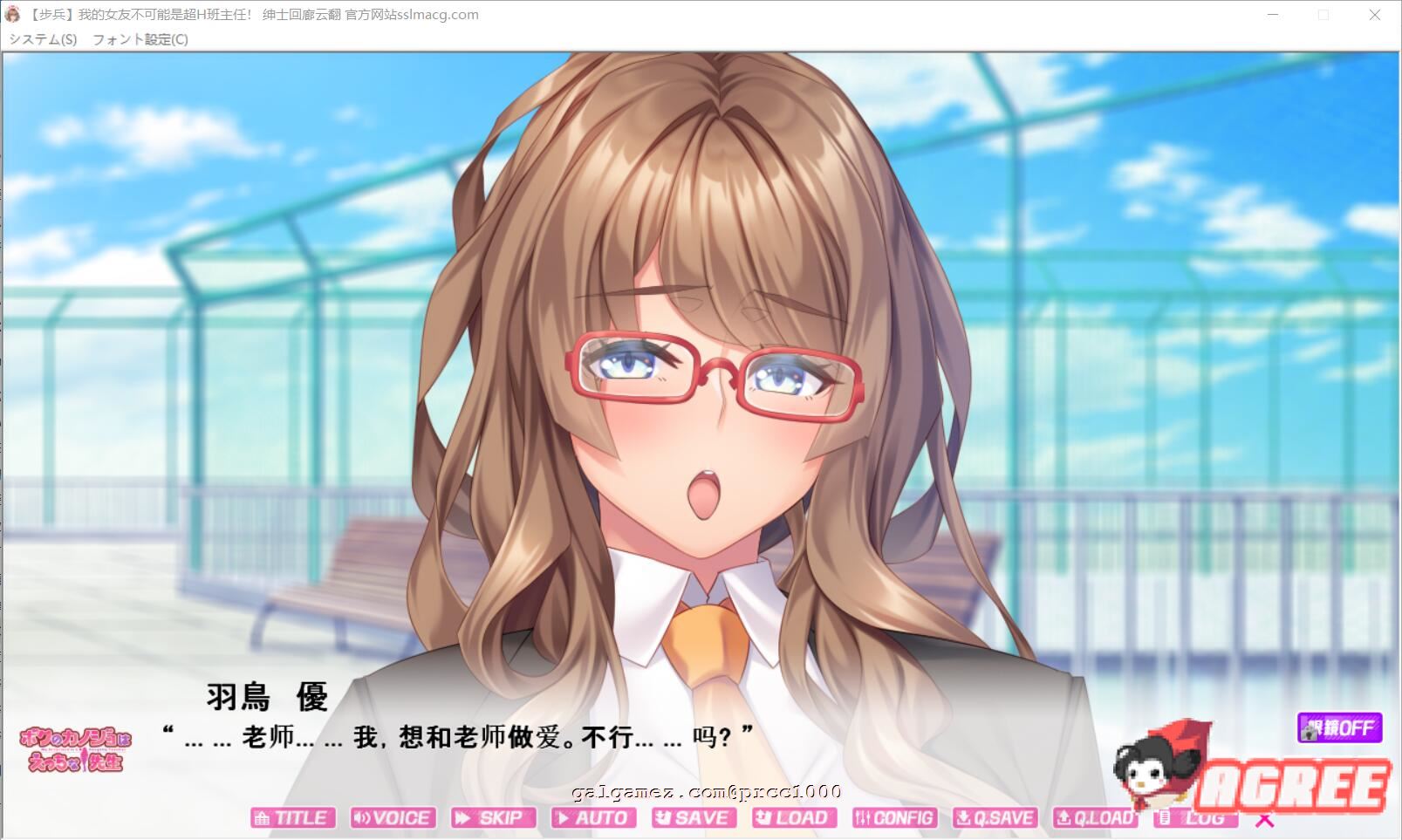 【拔作ADV/汉化/动态CG】我的女友~不可能是超H班主任 云汉化步兵版【1G/新汉化】 畅玩游戏 预览第7张