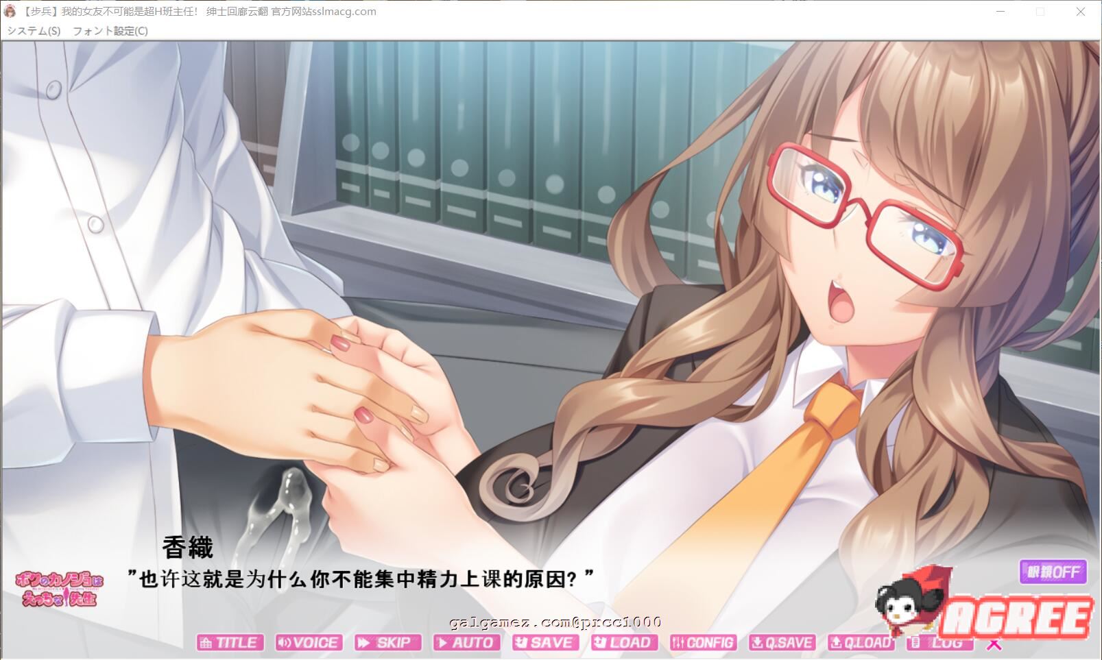 【拔作ADV/汉化/动态CG】我的女友~不可能是超H班主任 云汉化步兵版【1G/新汉化】 畅玩游戏 预览第4张