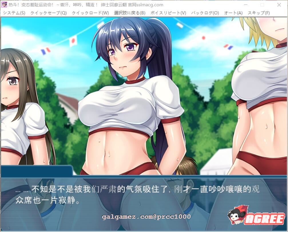 【拔作ADV/汉化/全动态】热斗！病态羞耻运动会！云汉化版/付动画【1.6G/新汉化/全CV】 动漫动画 预览第3张