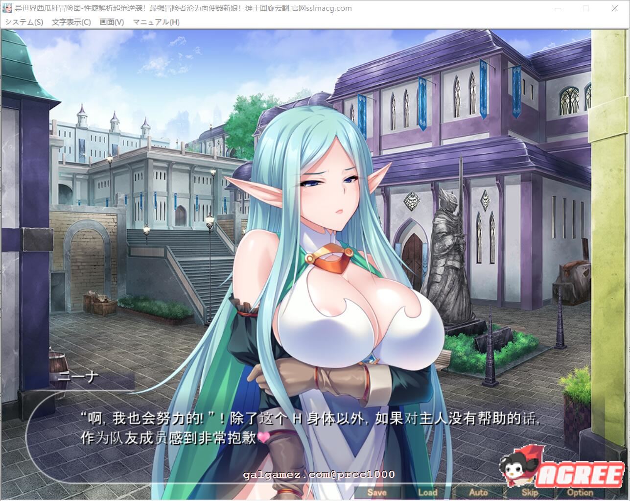 【拔作ADV/汉化】异世界西瓜肚冒险团 XP解析最强冒险者沦为RBQ新娘 云汉化【PC+安卓/全CV/1G】 畅玩游戏 预览第11张