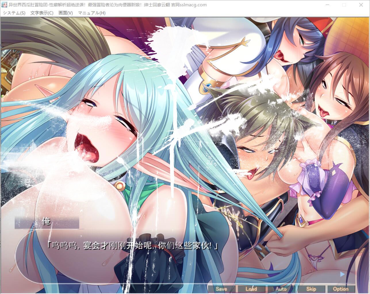 【拔作ADV/汉化】异世界西瓜肚冒险团 XP解析最强冒险者沦为RBQ新娘 云汉化【PC+安卓/全CV/1G】 畅玩游戏 预览第3张