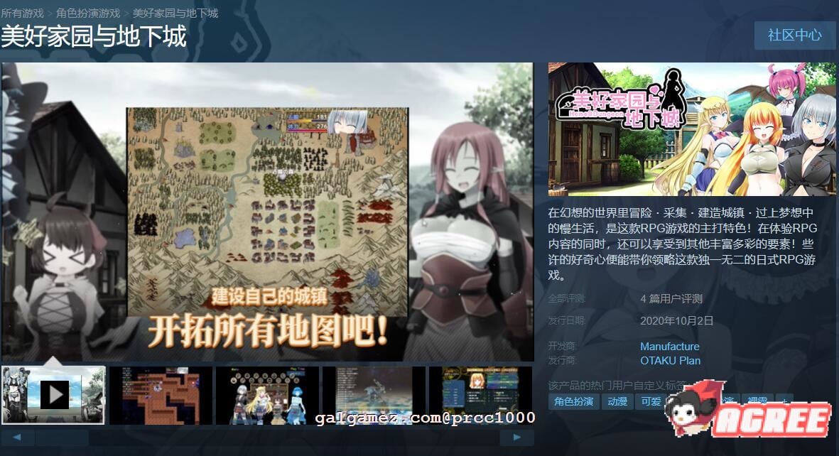 【超高自由大作RPG/中文】美好PAPA家园与地下城 steam官方中文步兵版【2G/新作/全CV】 畅玩游戏 预览第4张