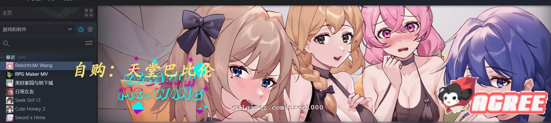 【互动SLG/中文/全动态】重生之隔壁老王 官方中文版/已打步兵社保补丁 【新作/CV/1.2G】 畅玩游戏 预览第2张-XACG动漫资源社——中文ACG动漫游戏社区 【互动SLG/中文/全动态】重生之隔壁老王 官方中文版/已打步兵社保补丁 【新作/CV/1.2G】 畅玩游戏 预览第2张