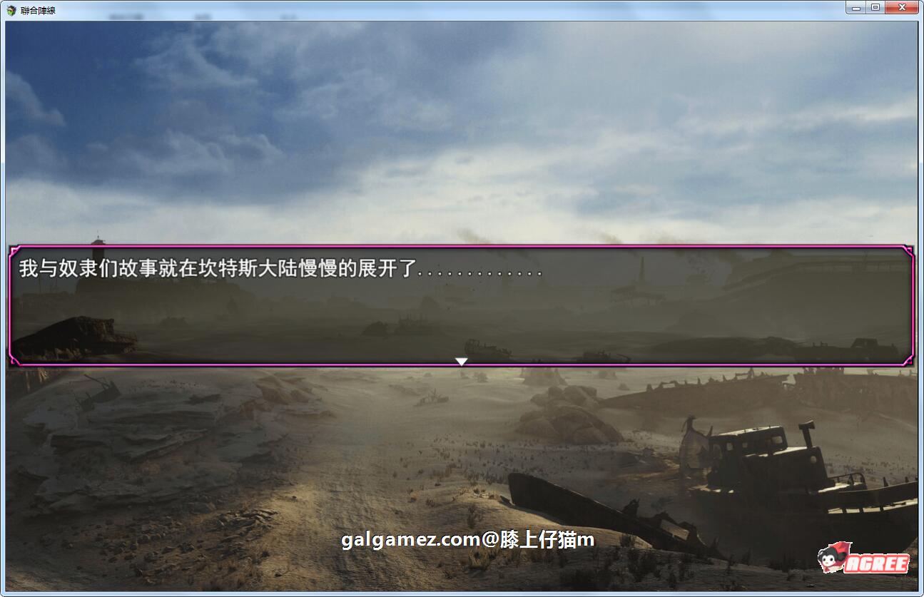 【7月29日限免】【国产RPG/中文/动态CG】联合阵线 G20 正式中文版【新作/PC+安卓/3.1G】 畅玩游戏 预览第4张