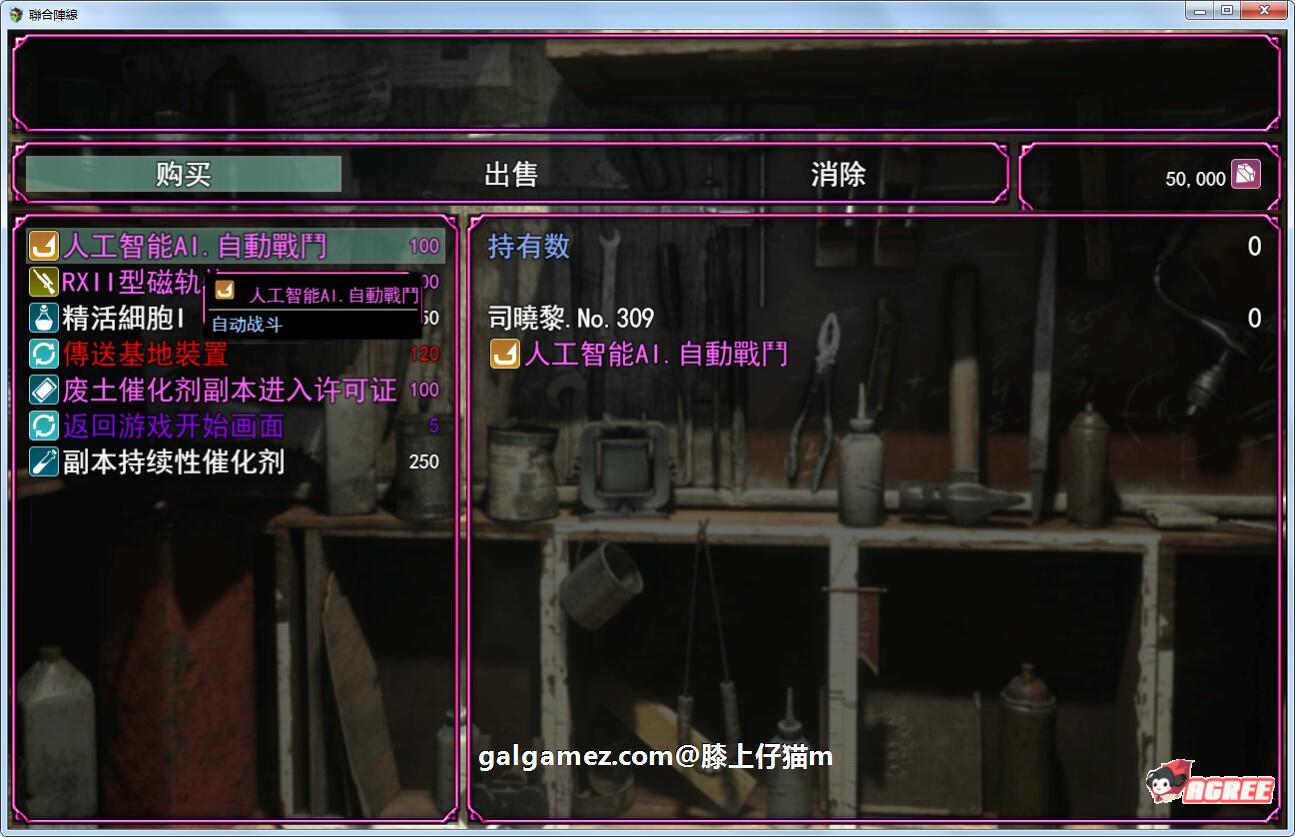 【7月29日限免】【国产RPG/中文/动态CG】联合阵线 G20 正式中文版【新作/PC+安卓/3.1G】 畅玩游戏 预览第3张