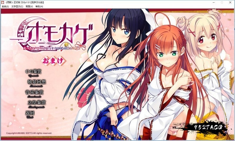 【ADV/汉化】下流的意外事件：思影！精修汉化版 【PC+安卓/3.4G】 畅玩游戏 预览第1张