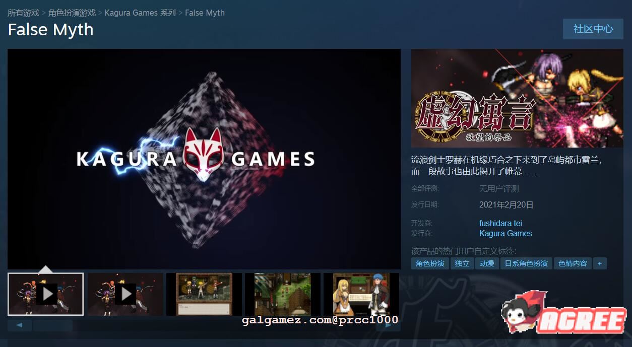 【超火爆RPG/中文/全动态】虚幻寓言-欲念的祭品FalsMyth 官方中文步兵版【1G/新汉化】 畅玩游戏 预览第4张