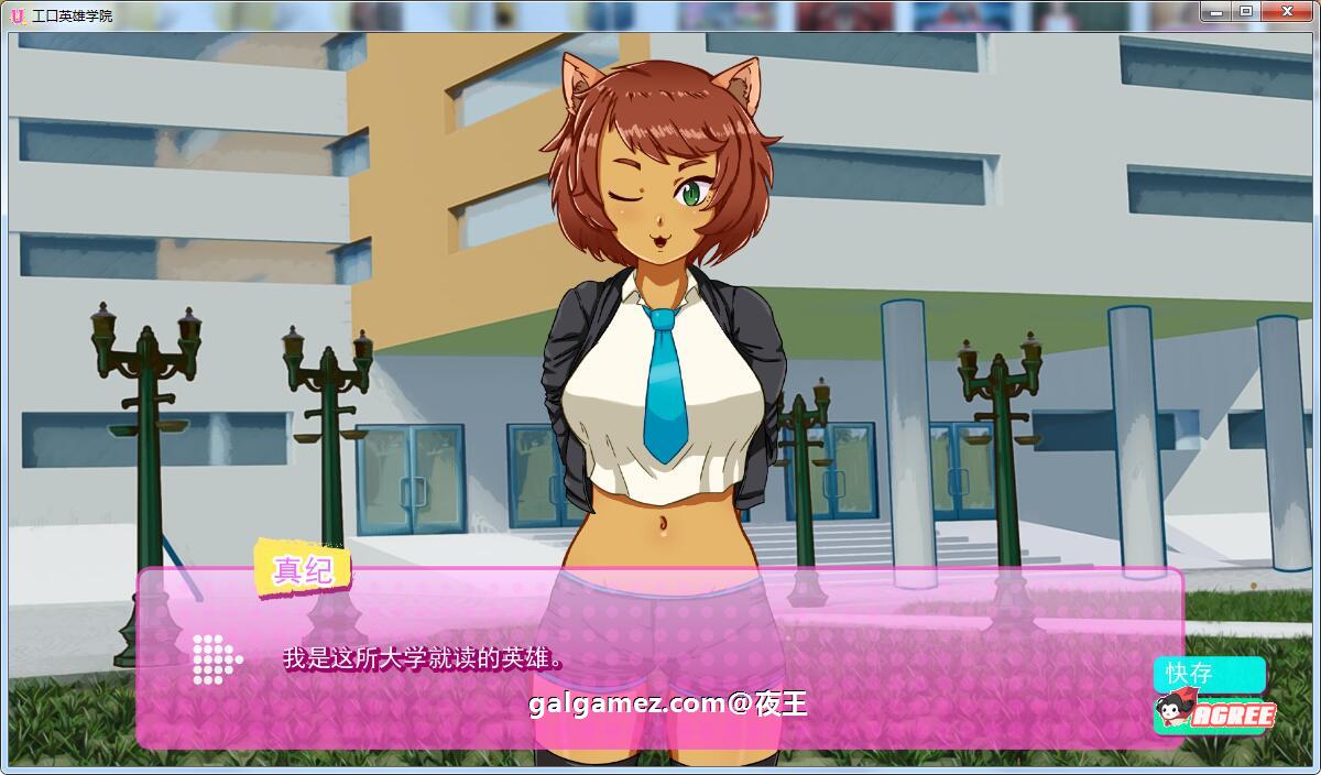 【5月31日限免】【2D沙盒/火鸟汉化/动态】超级英雄エロ学院V0.40精翻汉化版+全CG【更新/PC+安卓】 畅玩游戏 预览第14张