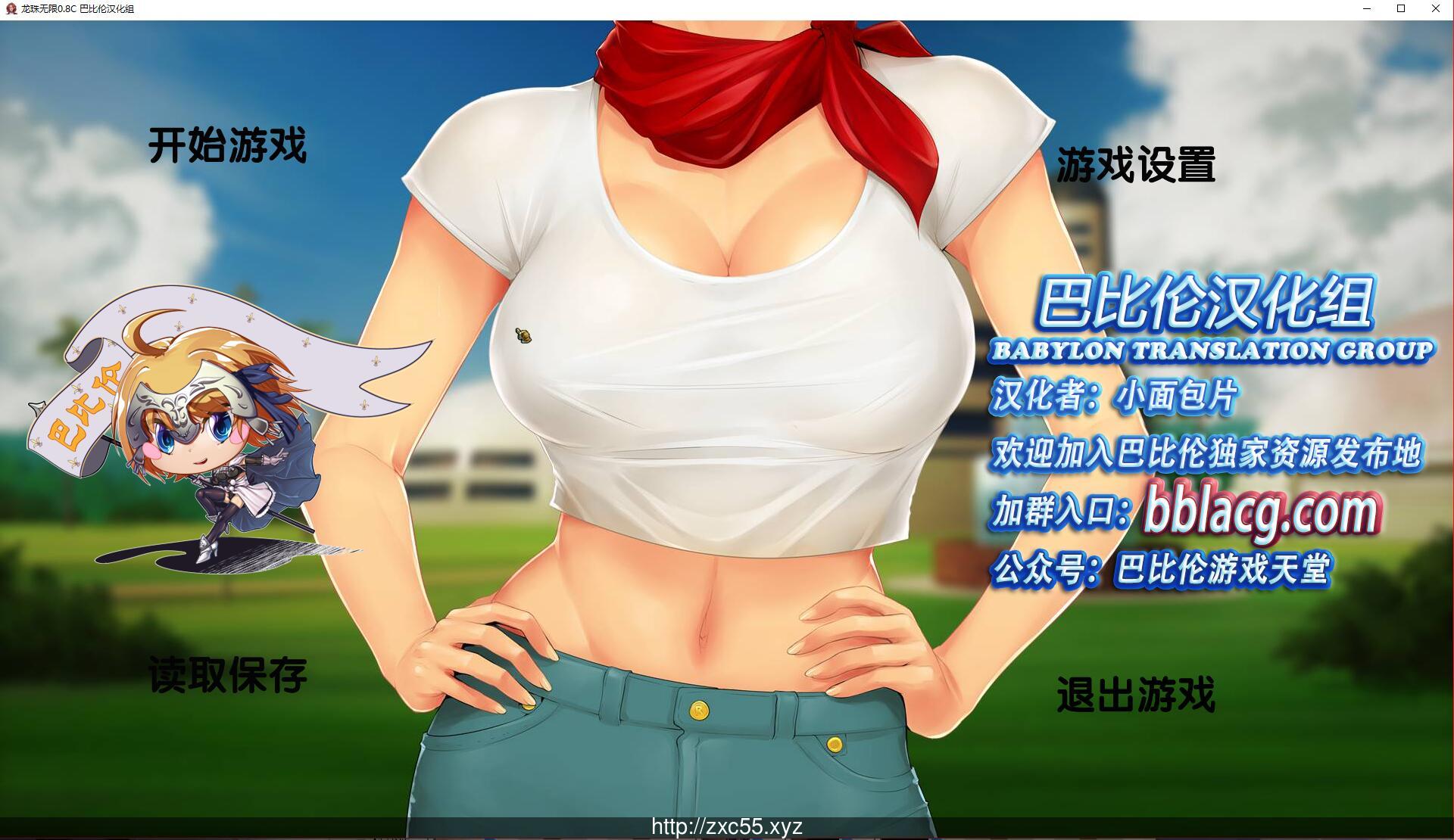 【欧美SLG/汉化】龙珠无限:神的冒险 V0.8b精翻汉化版【900M】【更新】 畅玩游戏 预览第1张-XACG动漫资源社——中文ACG动漫游戏社区