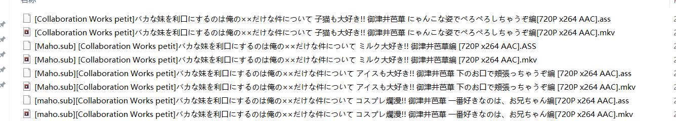 【ADV/汉化/整合】唯一能让笨蛋妹妹变聪明的方法只有我的xx的事 汉化版付动画【2G】 动漫动画 预览第5张-XACG动漫资源社——中文ACG动漫游戏社区 【ADV/汉化/整合】唯一能让笨蛋妹妹变聪明的方法只有我的xx的事 汉化版付动画【2G】 动漫动画 预览第5张