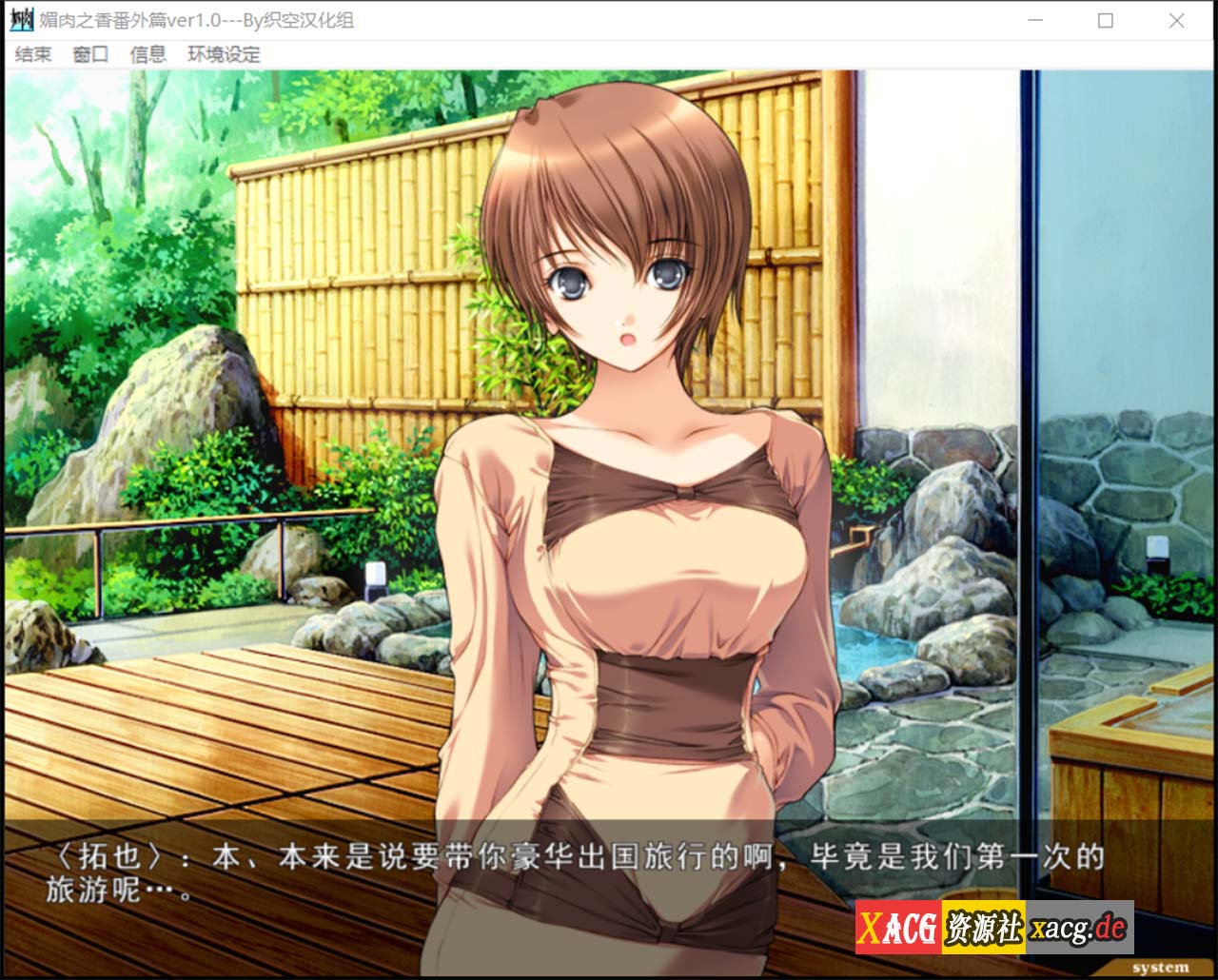 【神作ADV/汉化/全动态】媚肉之香:本篇+番外-由纪之香 汉化版+存档+攻略【2.1G】 畅玩游戏 预览第14张-XACG动漫资源社——中文ACG动漫游戏社区 【神作ADV/汉化/全动态】媚肉之香:本篇+番外-由纪之香 汉化版+存档+攻略【2.1G】 畅玩游戏 预览第14张