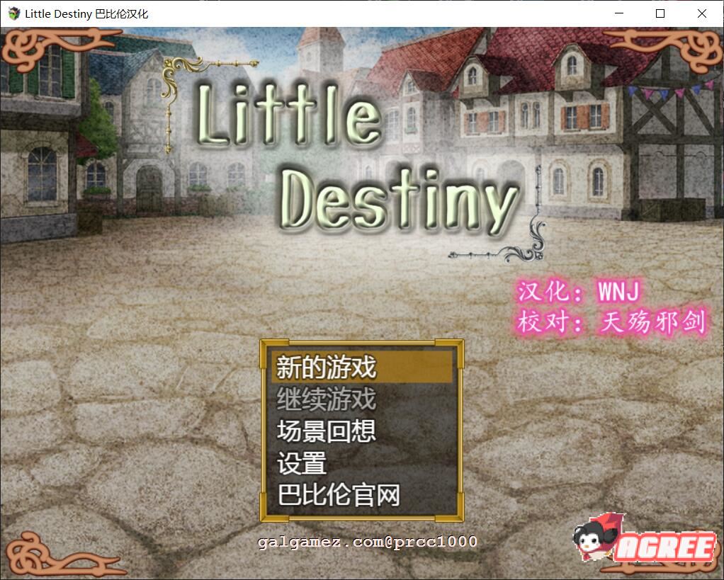 【养女儿RPG/汉化/触摸】小小的命运~完整精翻汉化版【1.9G/新汉化】 畅玩游戏 预览第1张