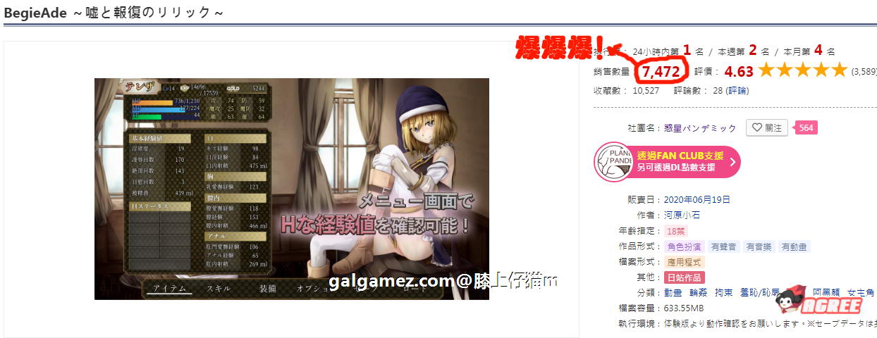 【精品RPG/中文/全动态CV】噬欲之书~谎言和复仇的抒情诗 V1.01h 官方中文版+全CG存档 【1G】 畅玩游戏 预览第2张