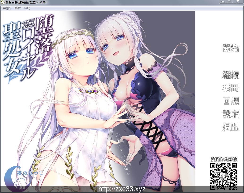 【拔作ADV/汉化】堕落的皇家圣処女 完整汉化版【650M】 畅玩游戏 预览第1张