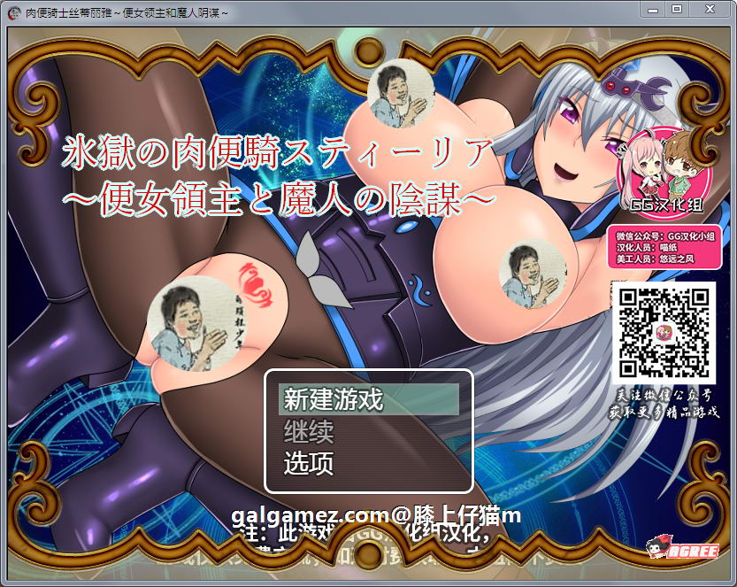 【RPG/汉化】RBQ女骑士丝蒂丽雅~便女领主和魔人阴谋!精修汉化版+前作【PC+安卓/4G】 畅玩游戏 预览第1张-XACG动漫资源社——中文ACG动漫游戏社区 【RPG/汉化】RBQ女骑士丝蒂丽雅~便女领主和魔人阴谋!精修汉化版+前作【PC+安卓/4G】 畅玩游戏 预览第1张