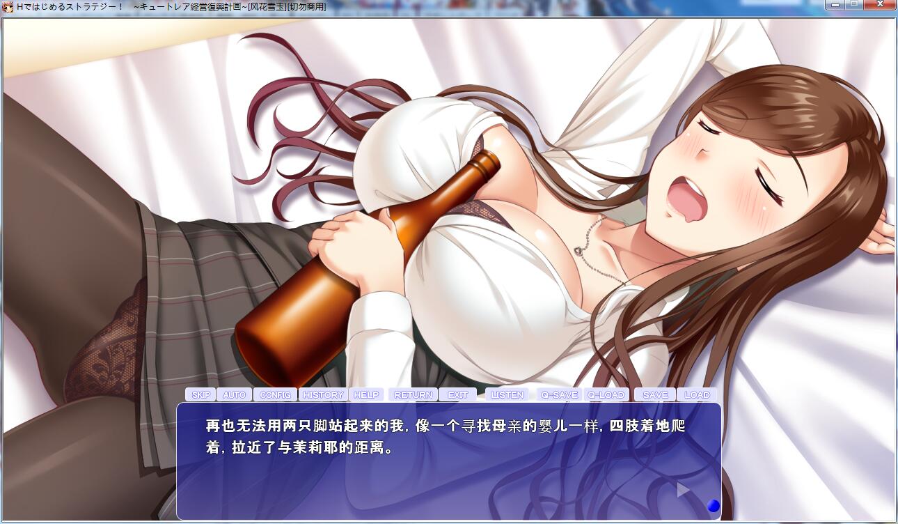 【拔作ADV/汉化】以H策略开始！超社保经营复兴计划！汉化版+全CG【新汉化/全CV/2G】 畅玩游戏 预览第8张