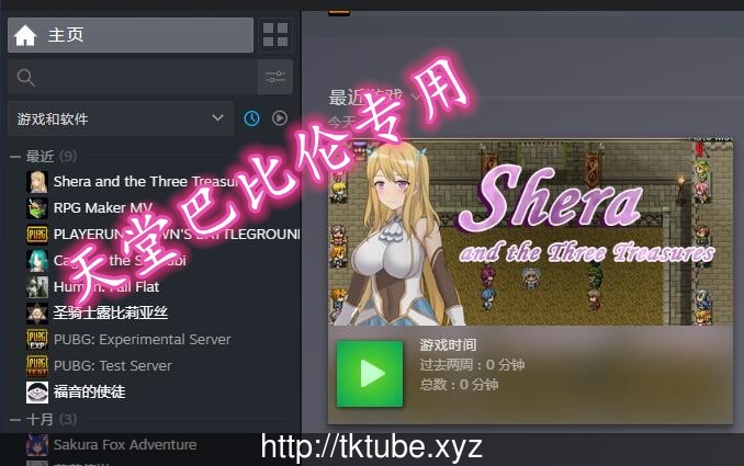 【神作RPG/中文/全动态】雪拉和三神器 STEAM官中破解版/付全CG包【1G】【新作/自购】 畅玩游戏 预览第3张